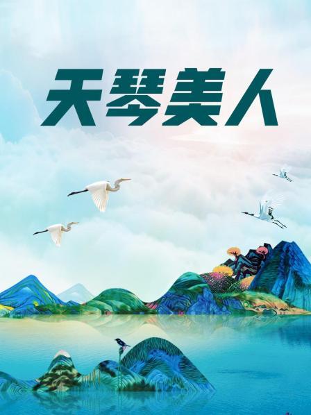 ♈ 『唐安琪』新作《兔子报恩记》真空凸乃 [80P 1V 1.67G][百度盘]-【丽人丝语】